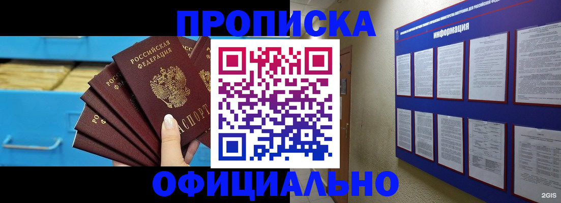 регистрация в Саяногорске