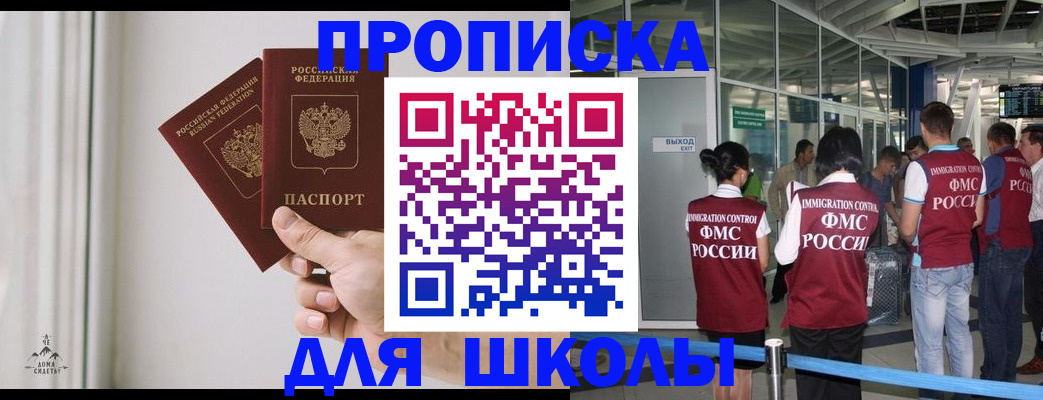 прописка от собственника в Саяногорске