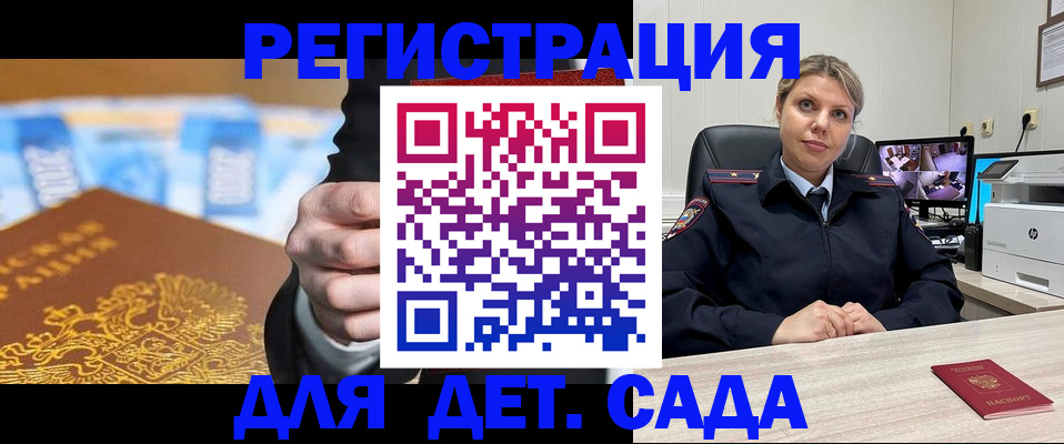 прописка паспорт в Саяногорске