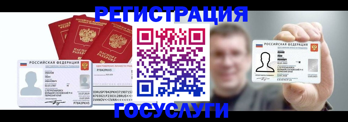 временная регистрация адрес в Саяногорске